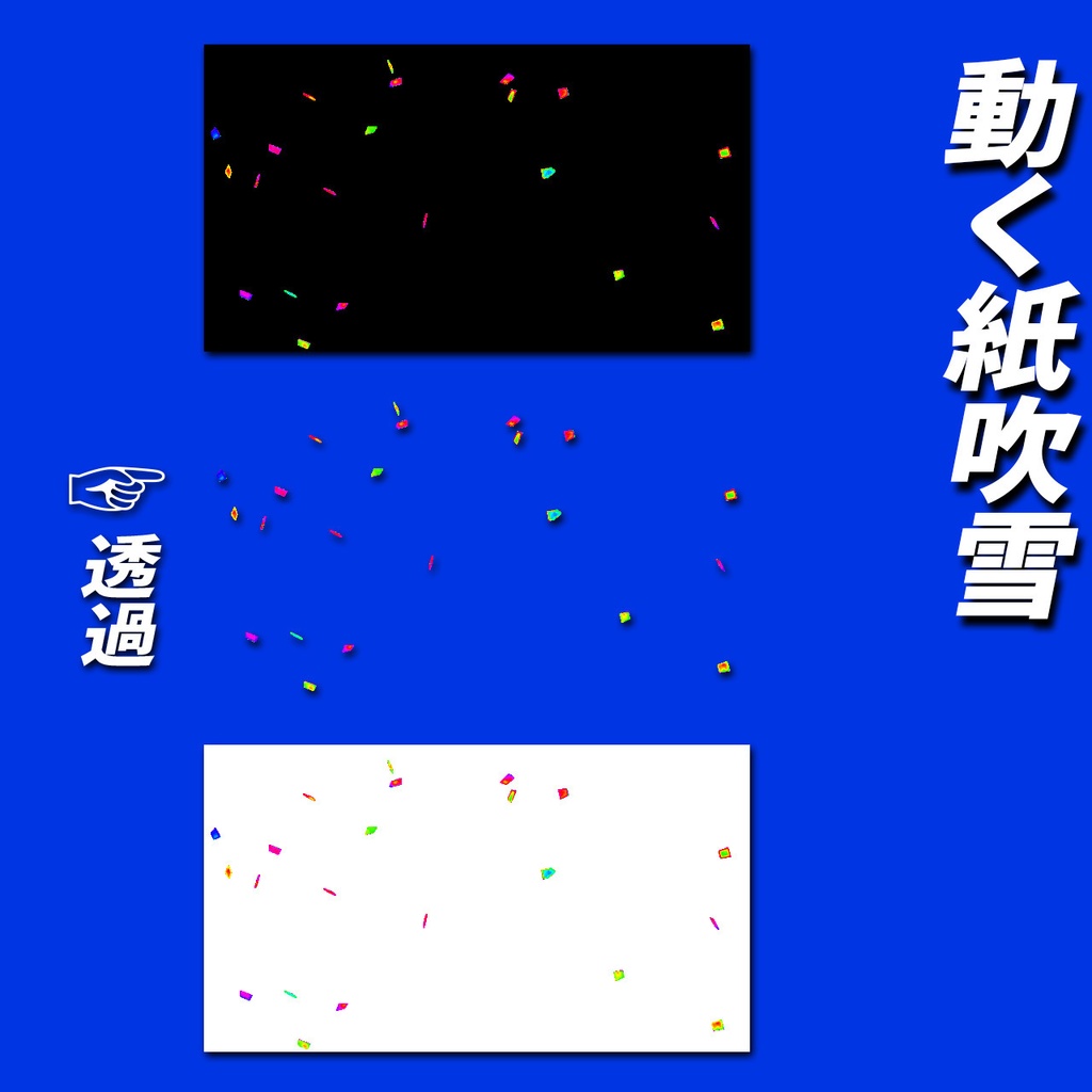 🌈レインボーAPNG/GIF素材セット🌈