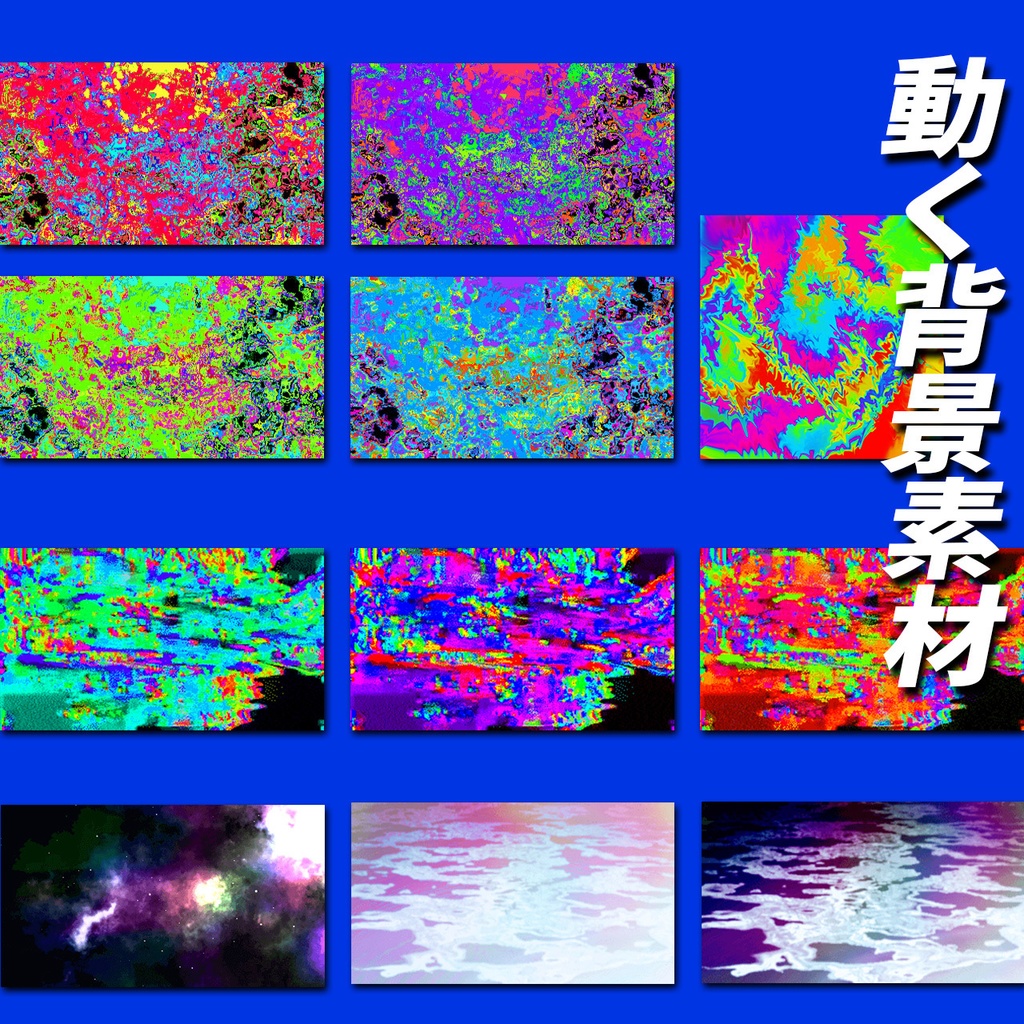 🌈レインボーAPNG/GIF素材セット🌈