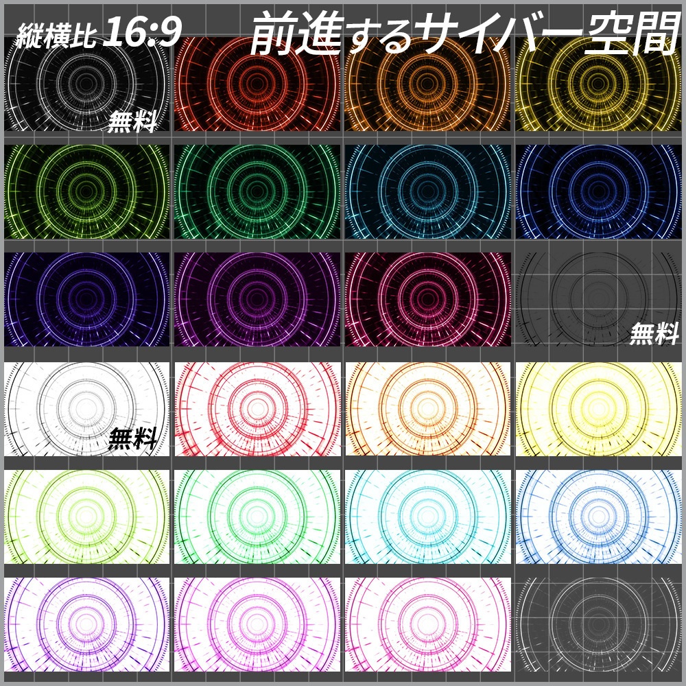 【無料】動く!サイバー空間・地球APNG / WebP【ココフォリア】