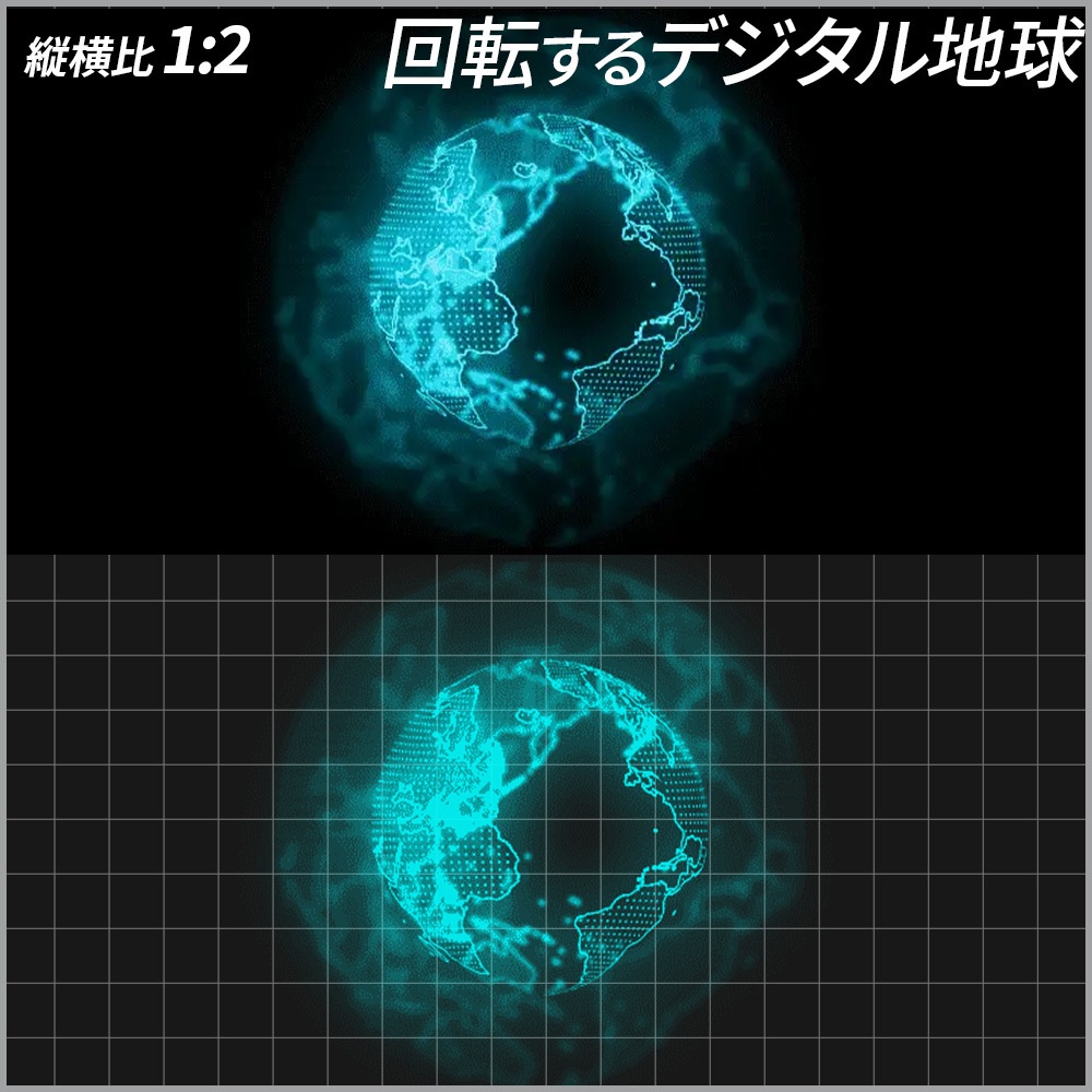 【無料】動く!サイバー空間・地球APNG / WebP【ココフォリア】