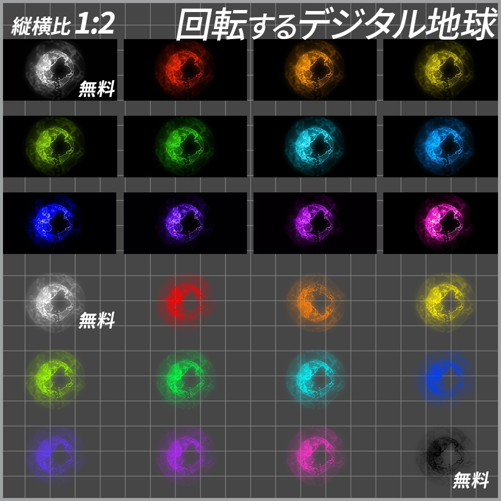 【無料】動く!サイバー空間・地球APNG / WebP【ココフォリア】