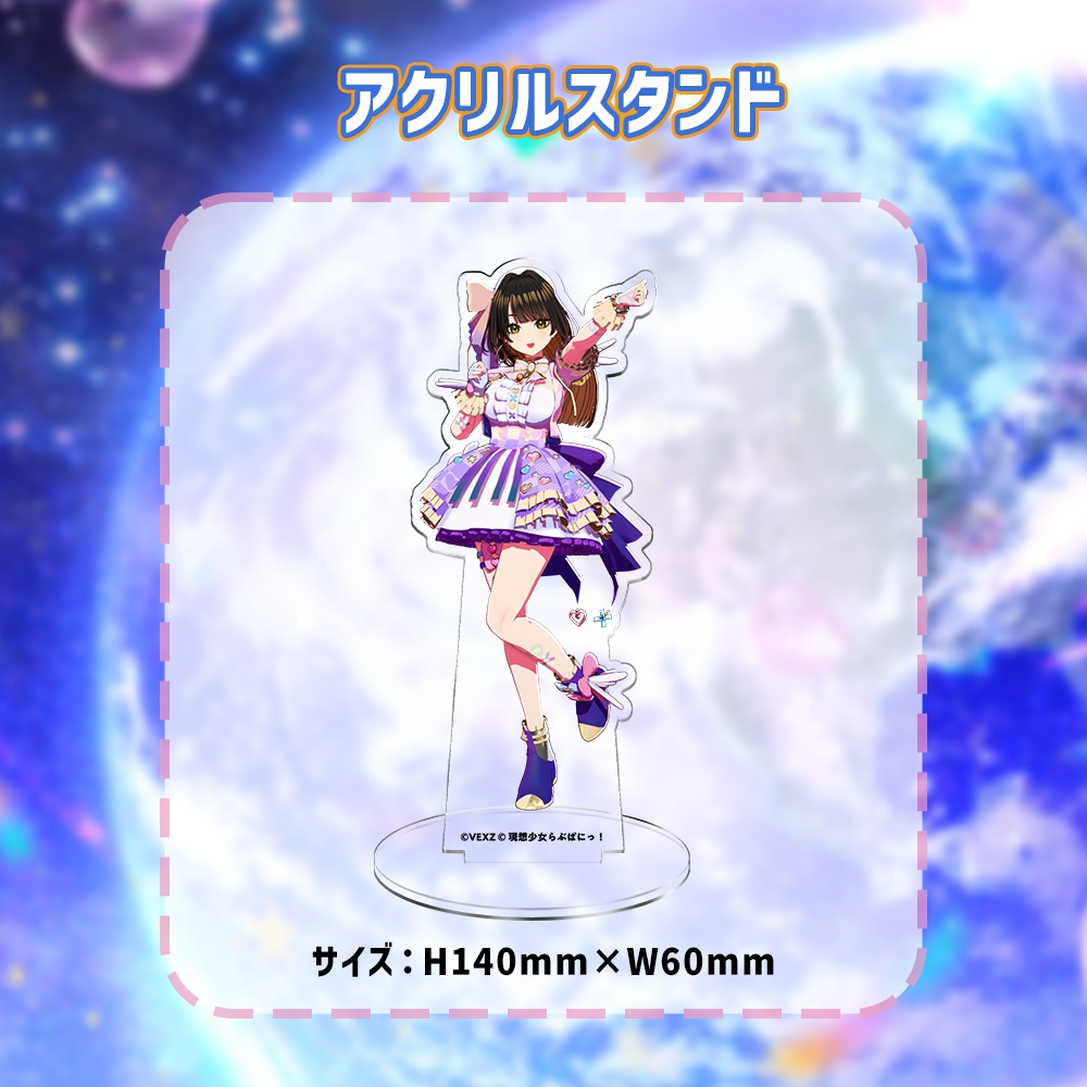 地球震撼!らぶぱにっ!リアルデビューライブ アクリルスタンド