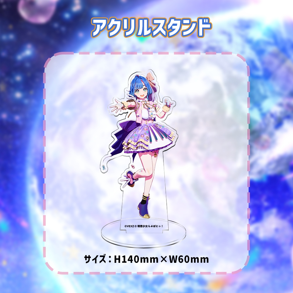 地球震撼！らぶぱにっ！リアルデビューライブ アクリルスタンド
