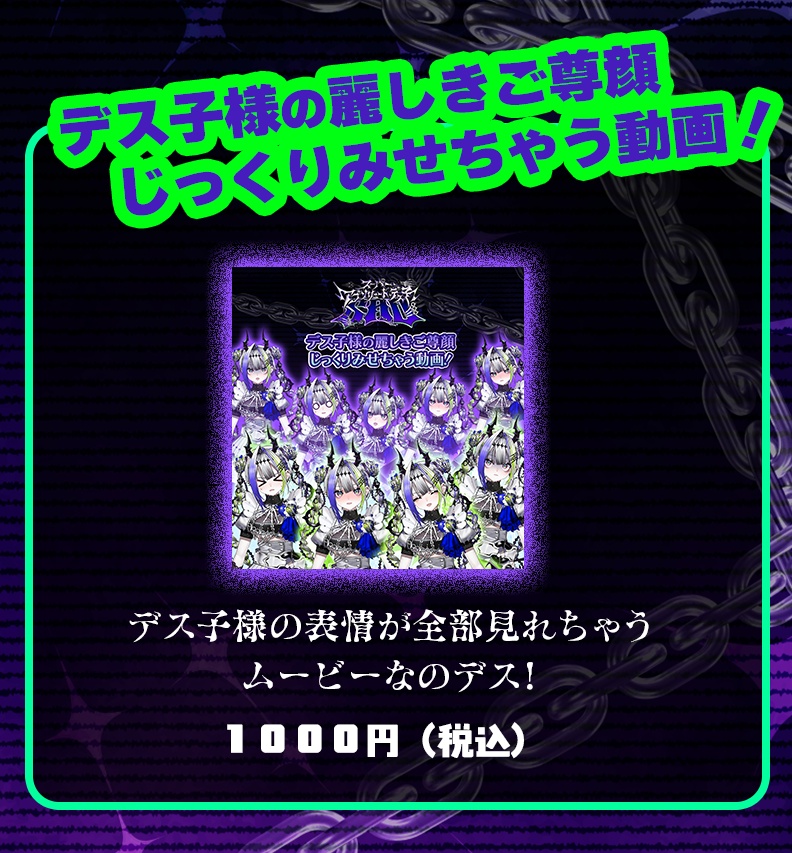 デス子Live2D表情ムービー/スーパー・アブソリュート・デス子