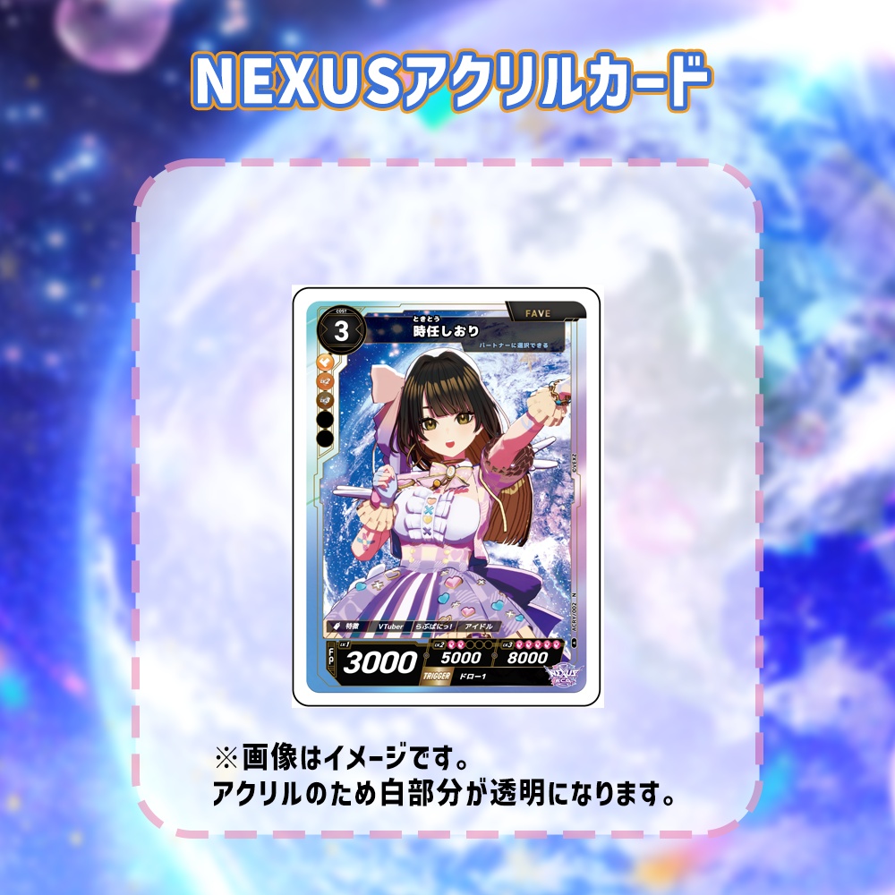 地球震撼!らぶぱにっ!リアルデビューライブ NEXUSアクリルカード