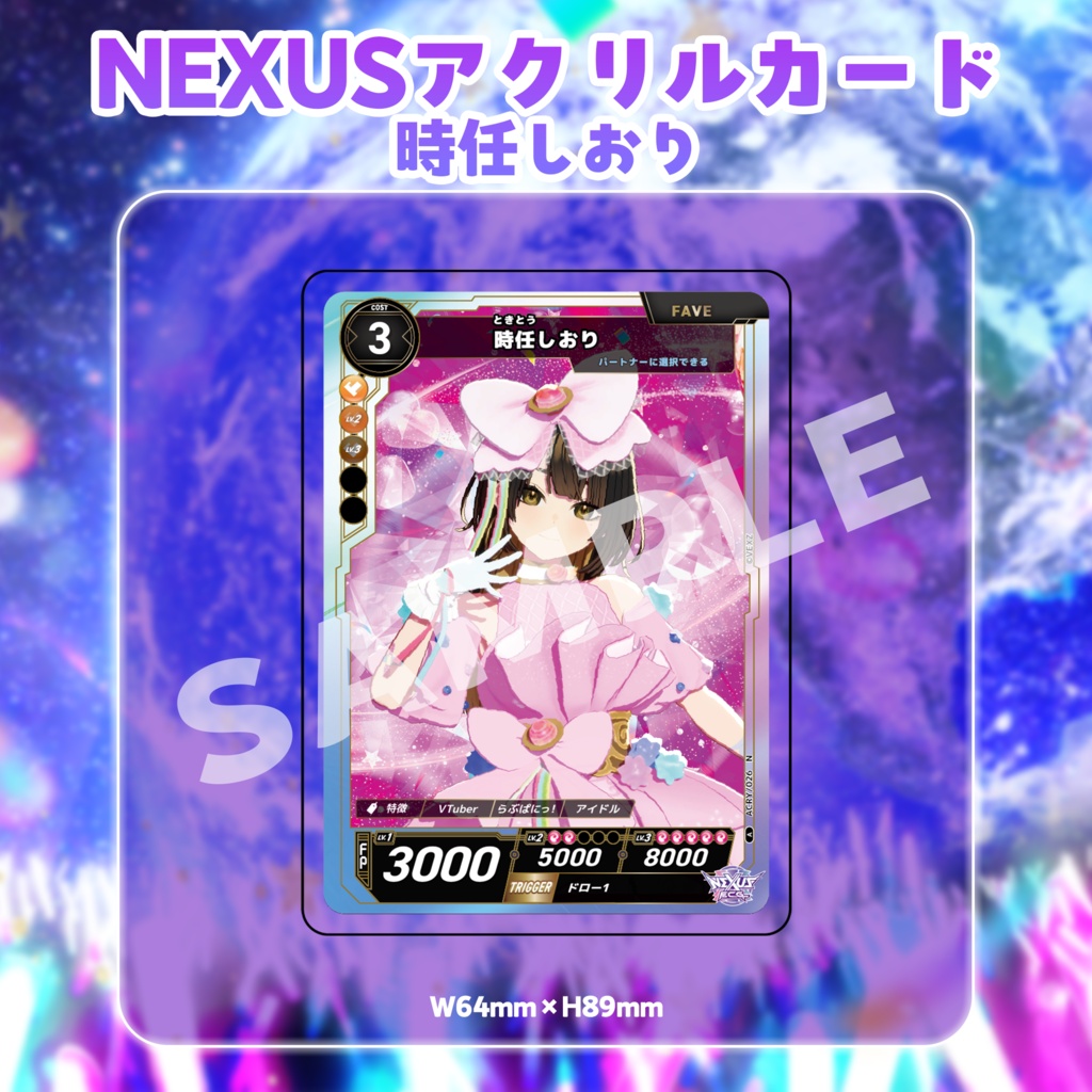 【受注生産】地球横転!らぶぱにっ!初変身ライブグッズ NEXUSアクリルカード