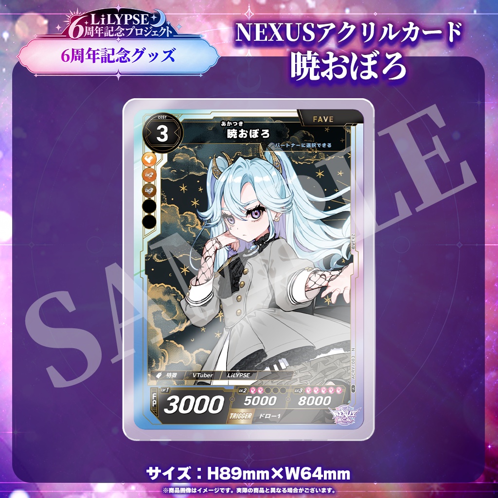 【受注生産】NEXUSアクリルパートナーカード(2種)