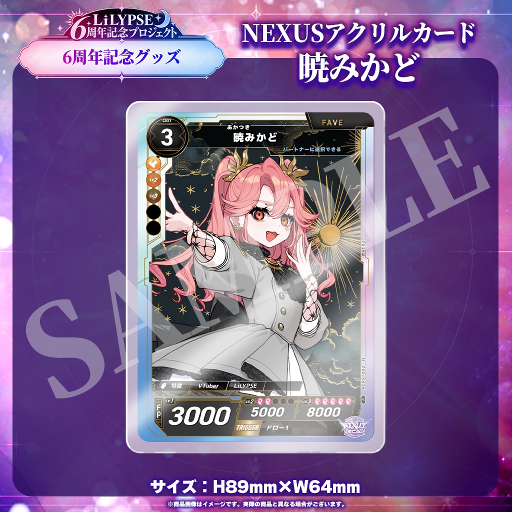 【受注生産】NEXUSアクリルパートナーカード(2種)