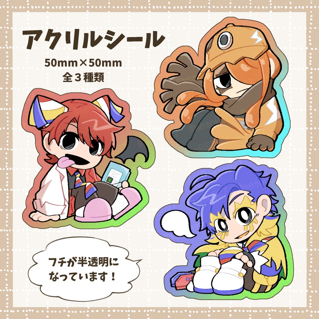 擬人化アクリルシール