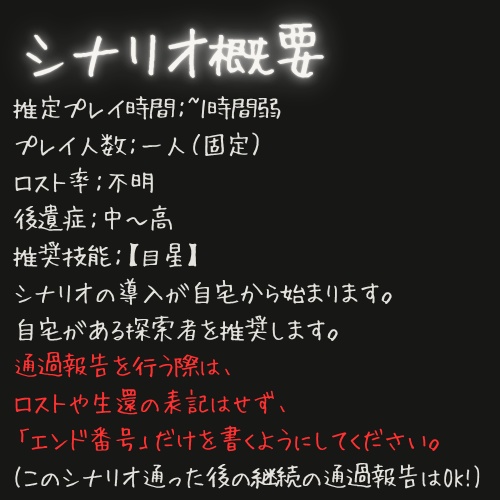 蟻地獄【クトゥルフ神話TRPG】