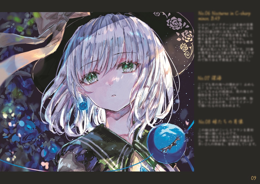 夜のロマンツェ