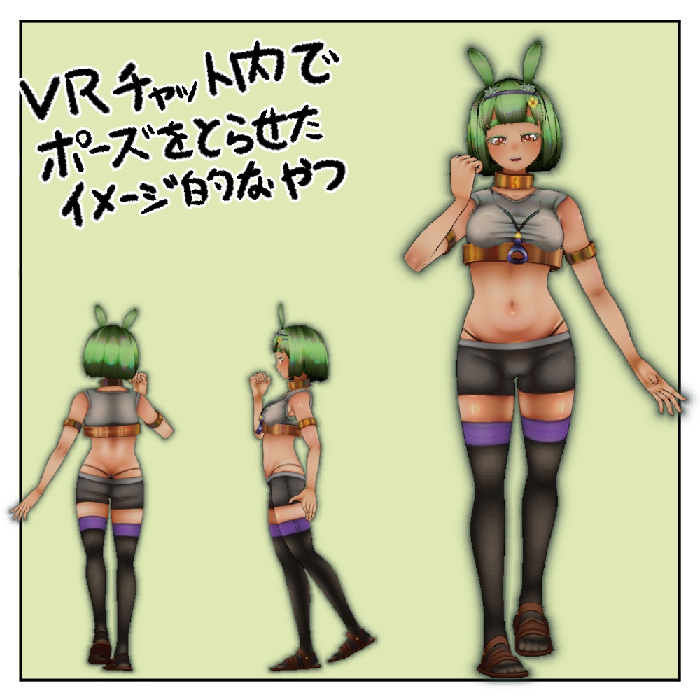 「古尾ルナヨ」3Dモデル