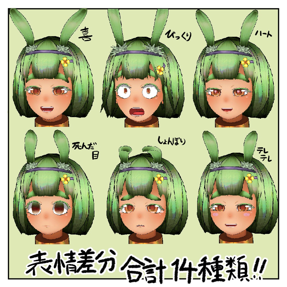 「古尾ルナヨ」3Dモデル