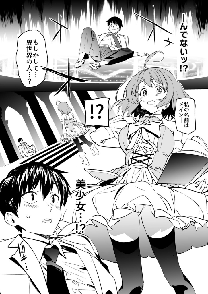 異世界ファンタジーはくさすぎる