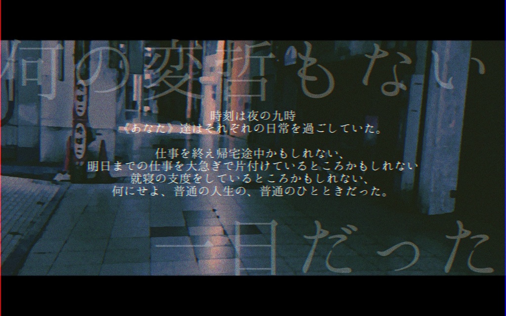 ※無料【CoCシナリオ】くくりののろい