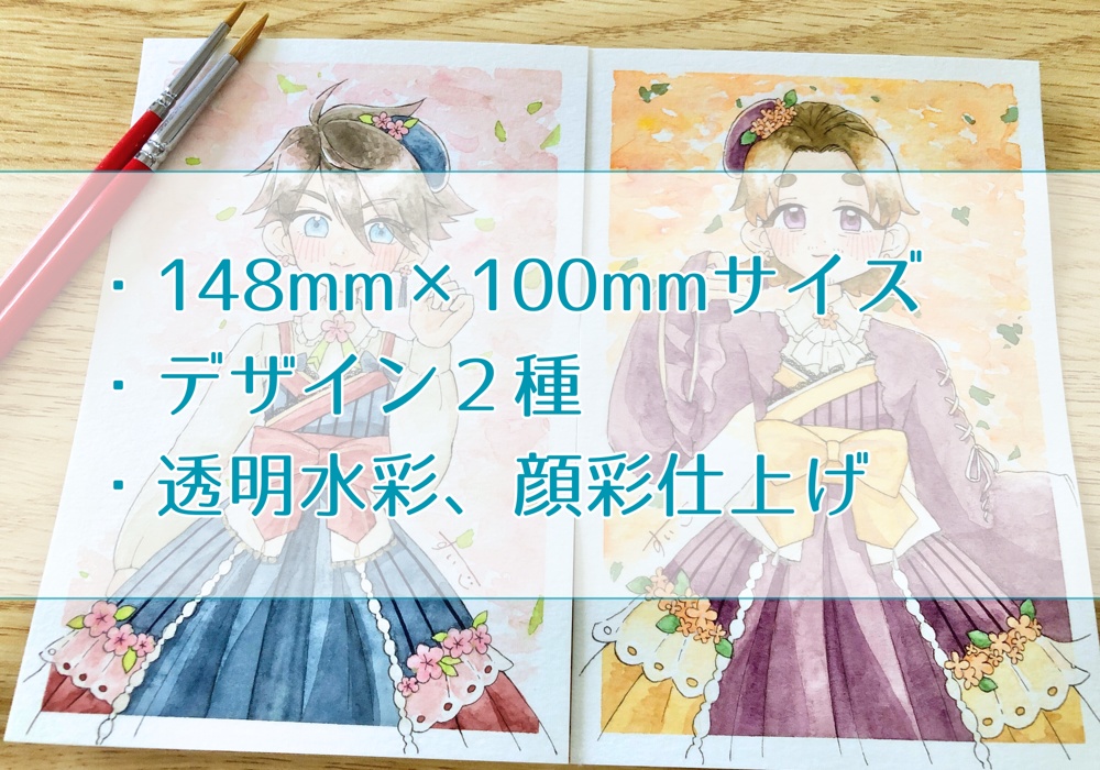 【ポストカード原画/ロリィタ】SideM 握野英雄・山下次郎