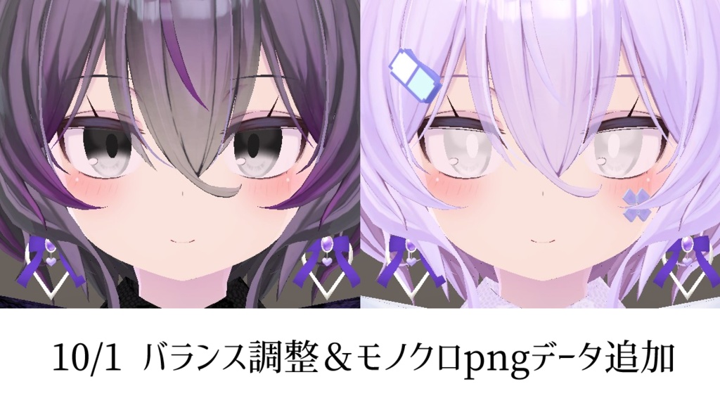 【幽狐族のお姉様向け】ゆめかわ&やみかわ瞳テクスチャ