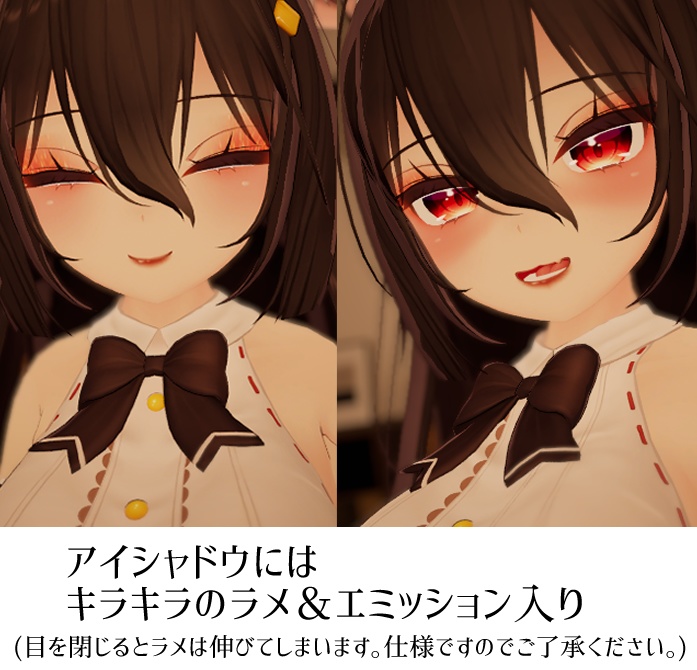 【ここあ向け】お化粧テクスチャ