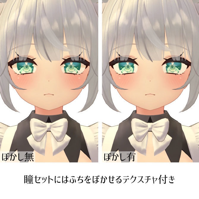 【舞夜向け】メイク&瞳テクスチャセット