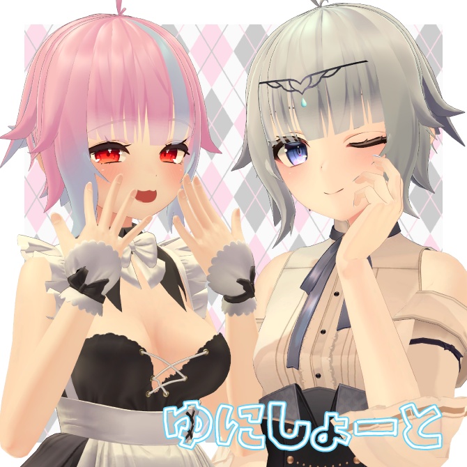 【VRC想定】ゆにしょーと【サポート終了】