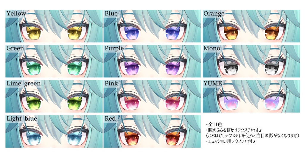 【竜胆向け】瞳テクスチャ