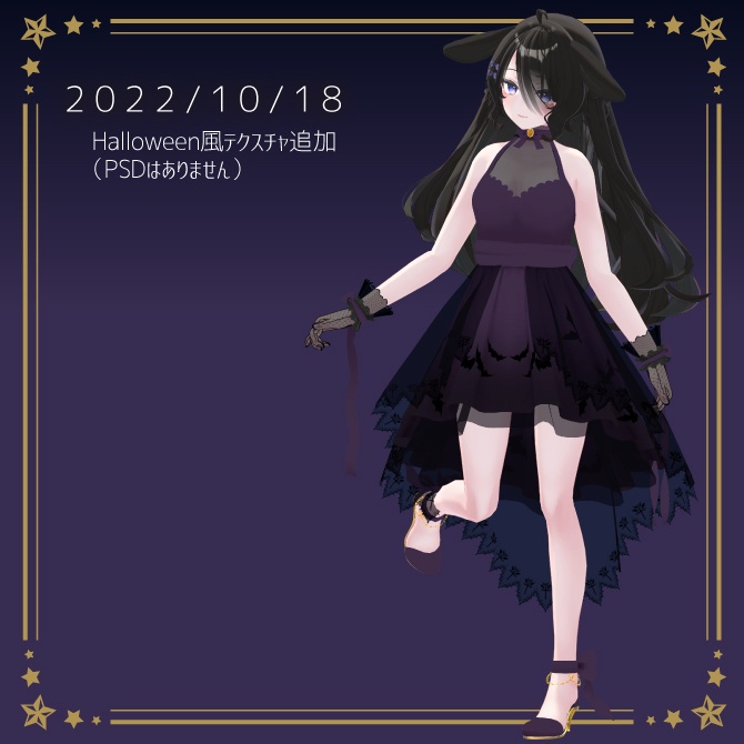 【12アバター対応】アヴェクラ・ニュイット