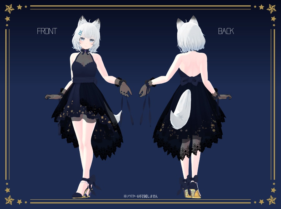 【12アバター対応】アヴェクラ・ニュイット