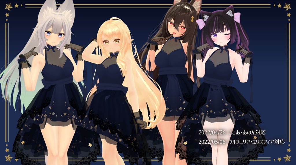 【12アバター対応】アヴェクラ・ニュイット