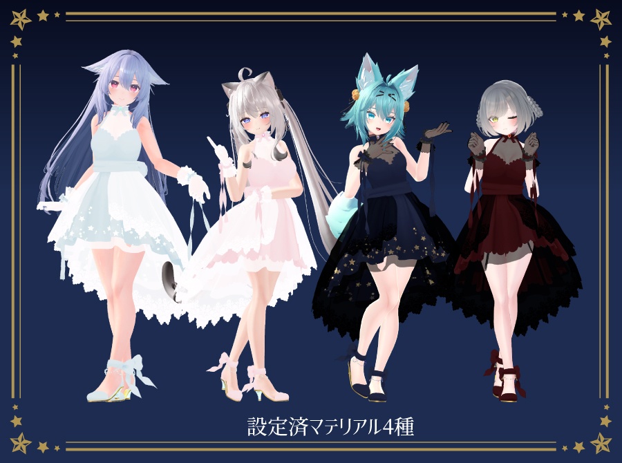 【12アバター対応】アヴェクラ・ニュイット