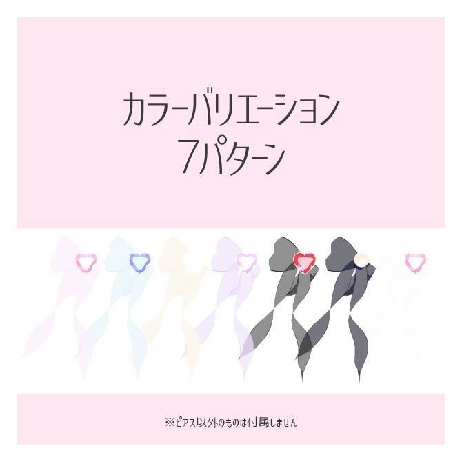 【FREE】はるかぜリボンピアス【PB対応】