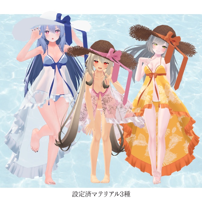 【複数アバター対応】MermaidDream