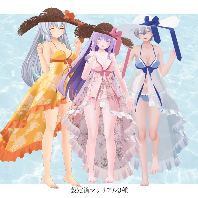 【複数アバター対応】MermaidDream