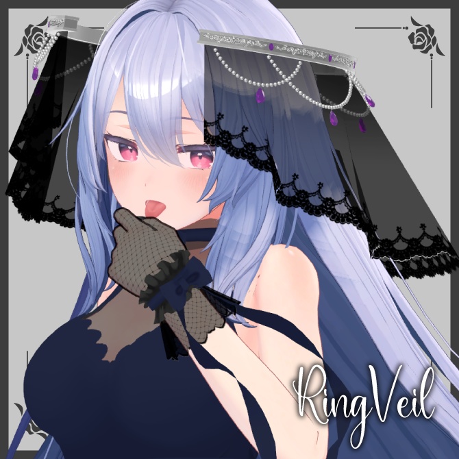 【VRC想定】RingVeil