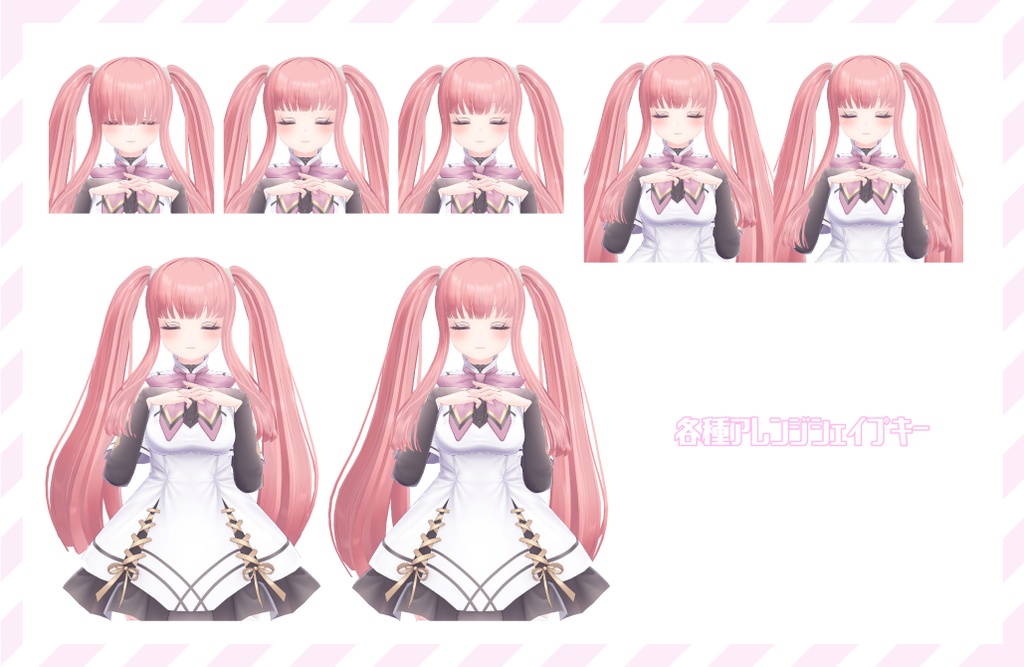 【VRC想定】ぱっついん!