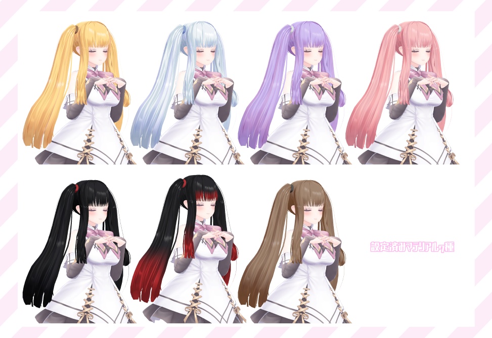 【VRC想定】ぱっついん!