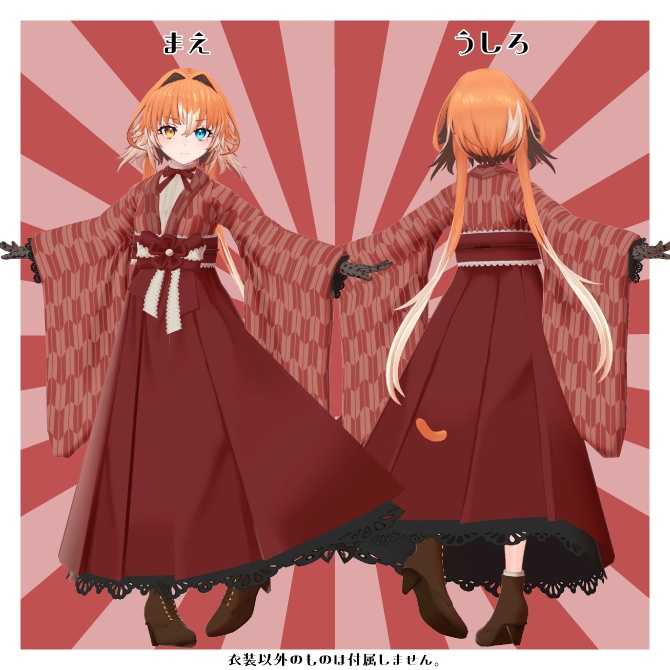 【7アバター対応】ロマンス×ロマンス