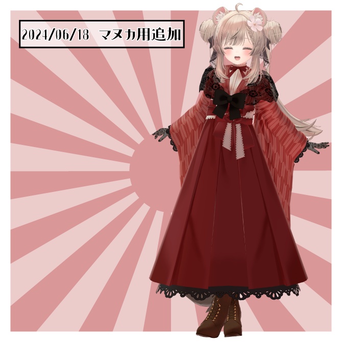 【7アバター対応】ロマンス×ロマンス