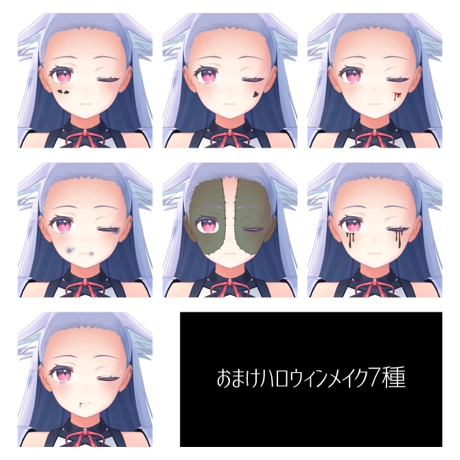 【桔梗向け】お化粧テクスチャ