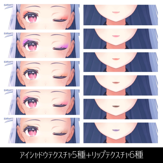 【桔梗向け】お化粧テクスチャ