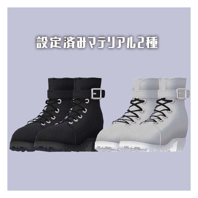 【VRC想定】カジュアルワークブーツ