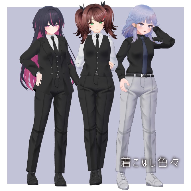 【複数アバター対応】スリーピーススーツ