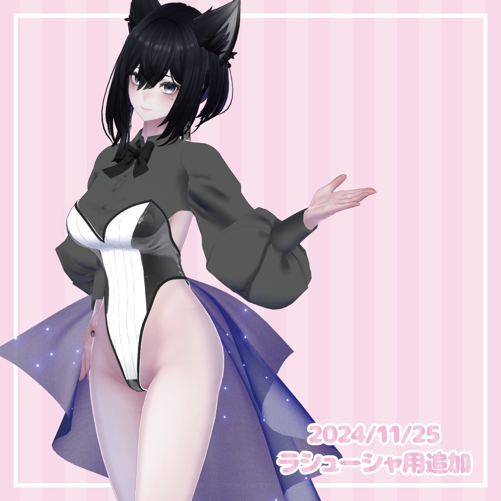 FeminineBunny【複数アバター対応】