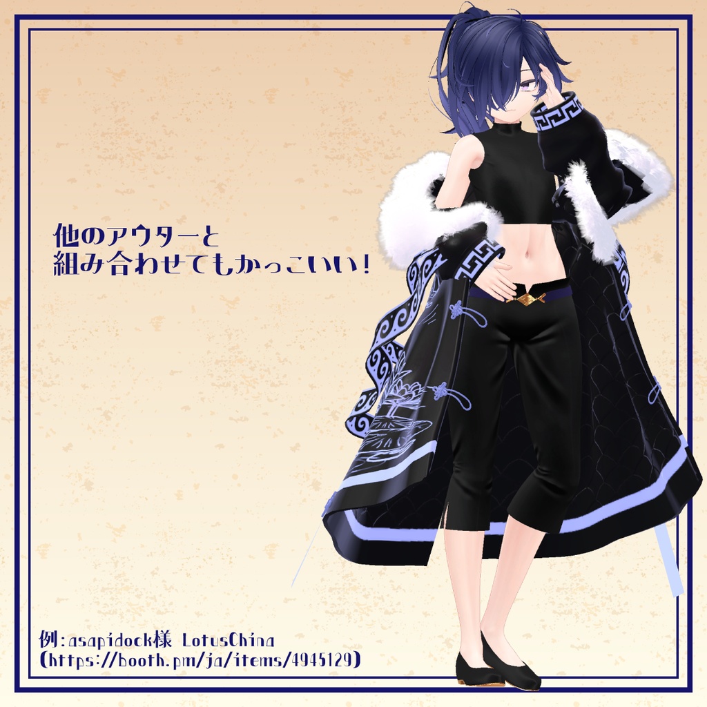 【2アバター対応】少年チャイナ