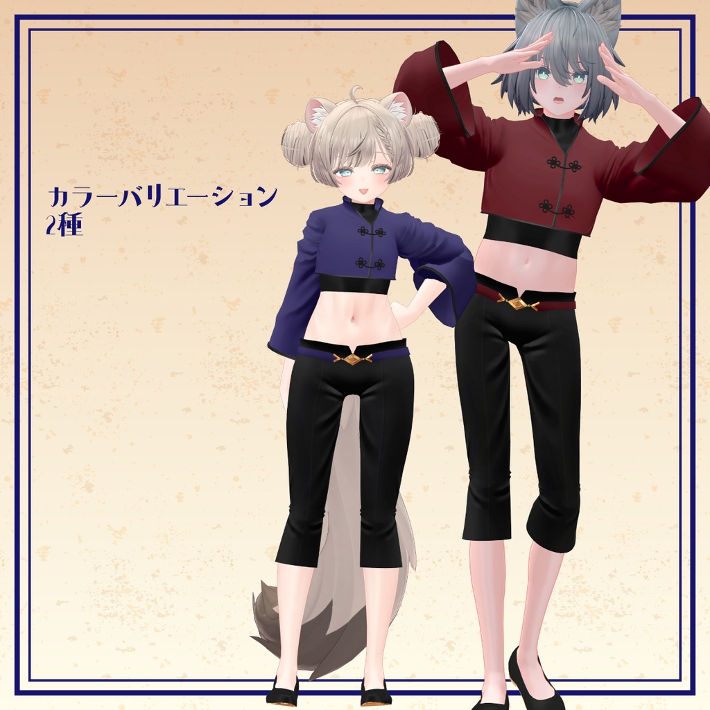 【2アバター対応】少年チャイナ