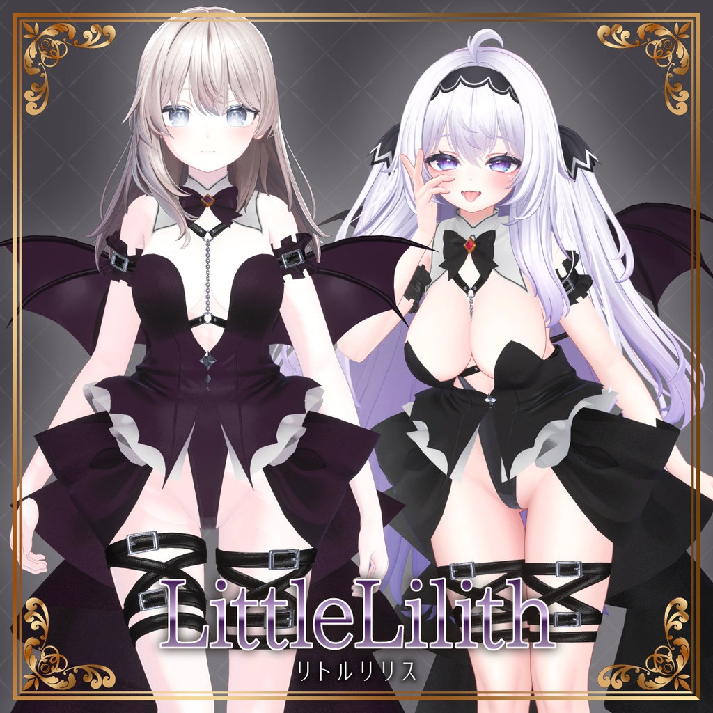 【複数アバター対応】LittleLilith