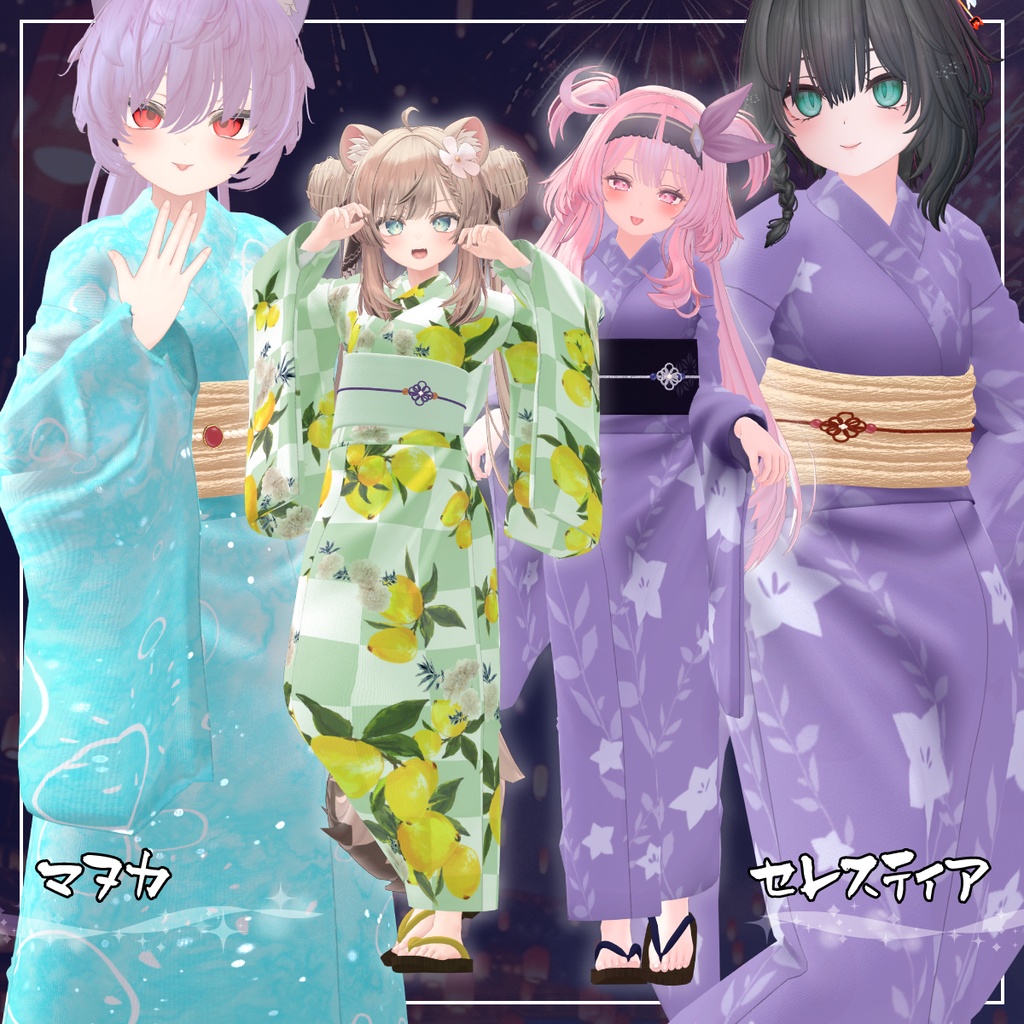 【複数アバター対応】ふつうのゆかた。V2