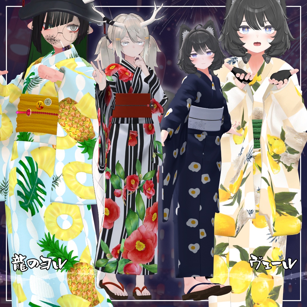 【複数アバター対応】ふつうのゆかた。V2