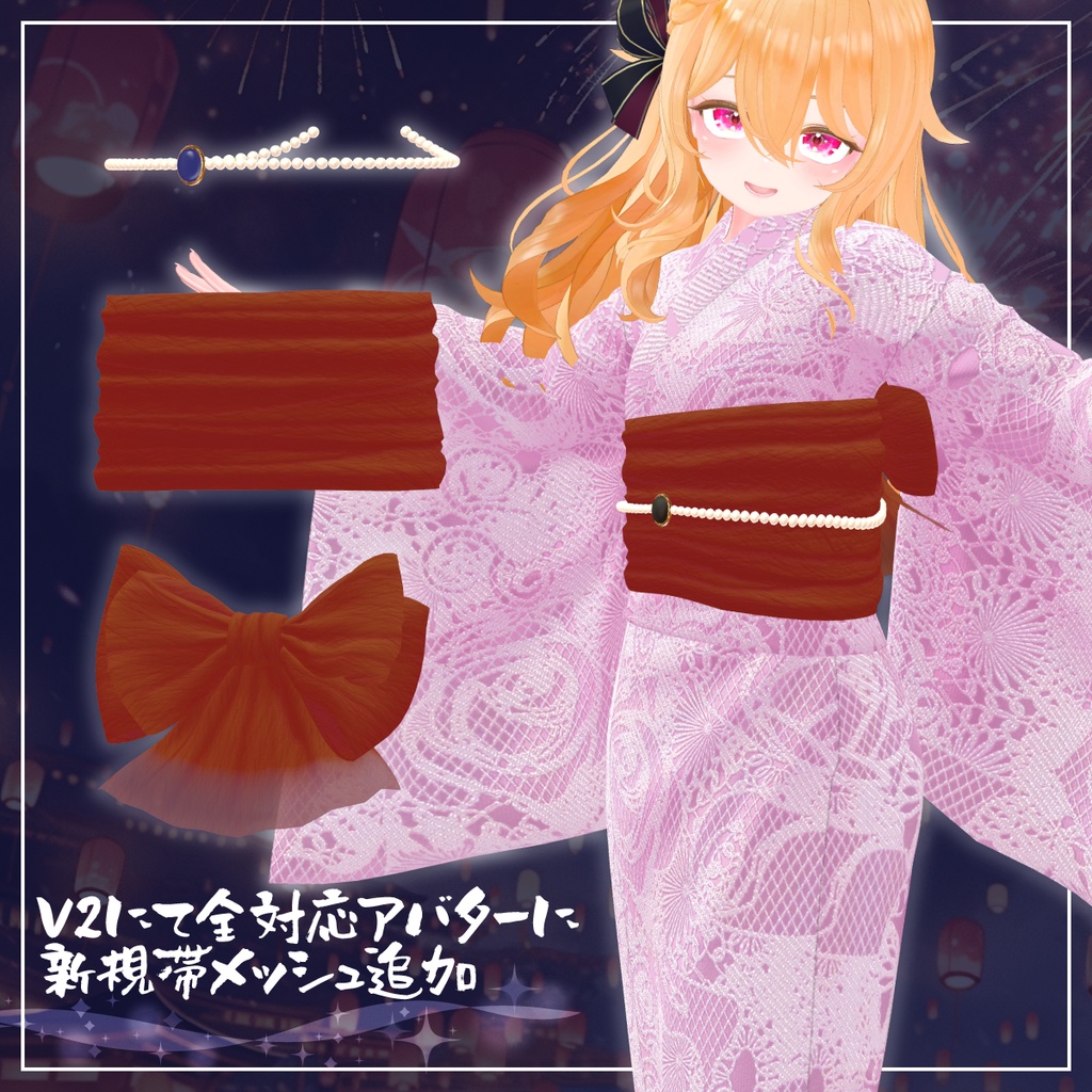 【複数アバター対応】ふつうのゆかた。V2