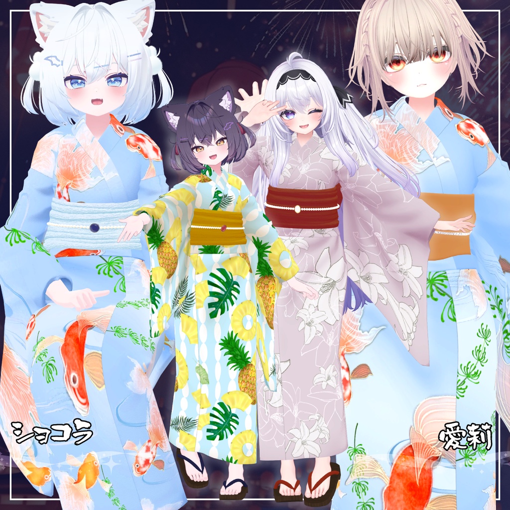 【複数アバター対応】ふつうのゆかた。V2