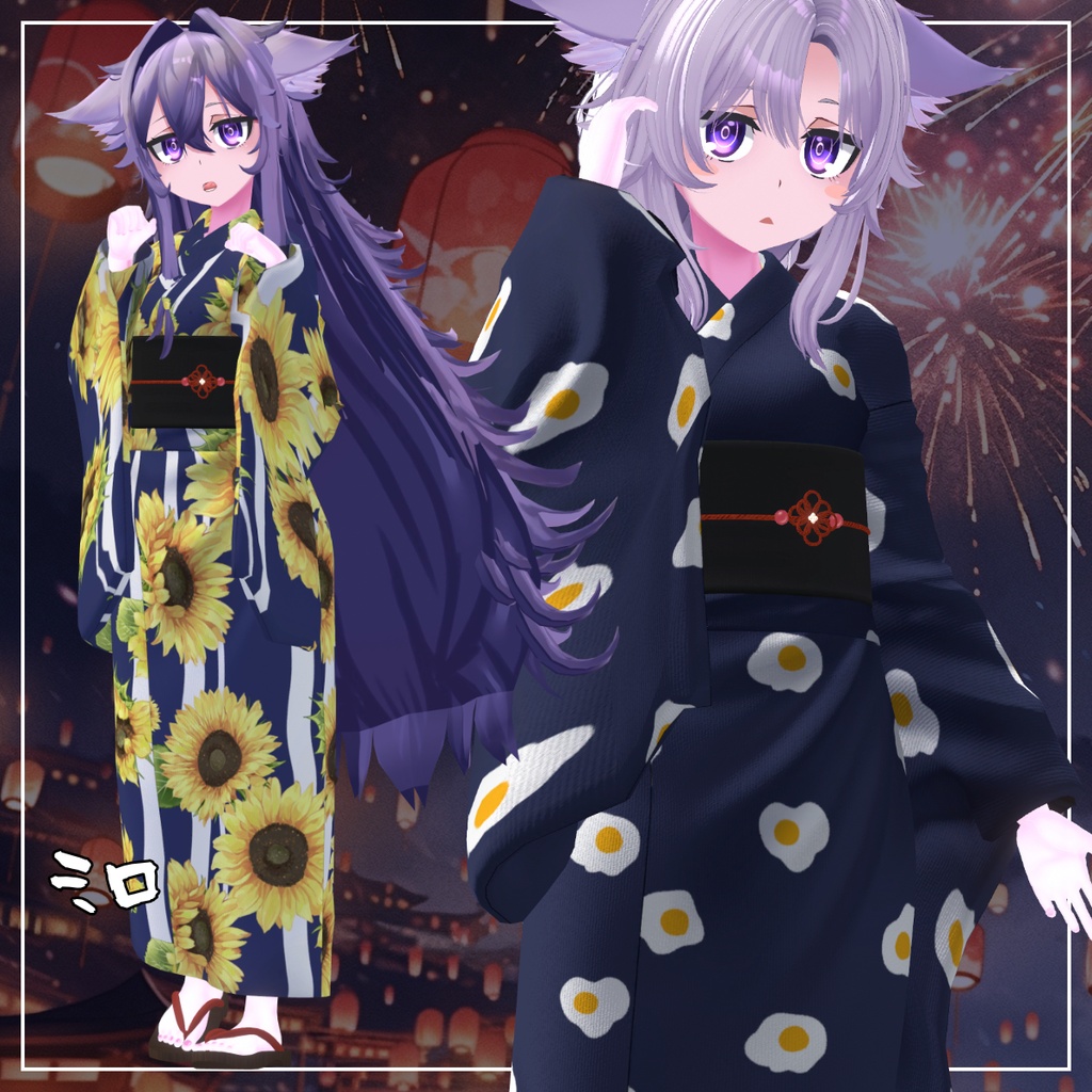 【複数アバター対応】ふつうのゆかた。V2